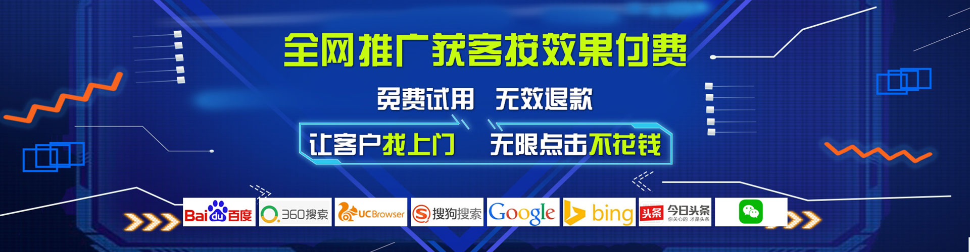 上饶百度推广返点